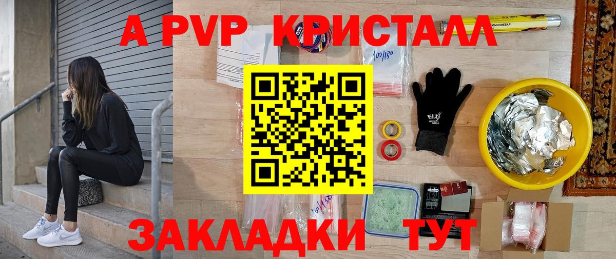 Alpha PVP Crystall  APVP кристаллы  Alfa_PVP  Пушкино  Вход с VPN 