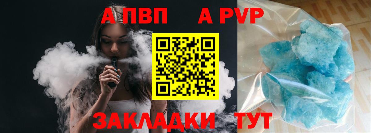 А ПВП крисы CK Пушкино