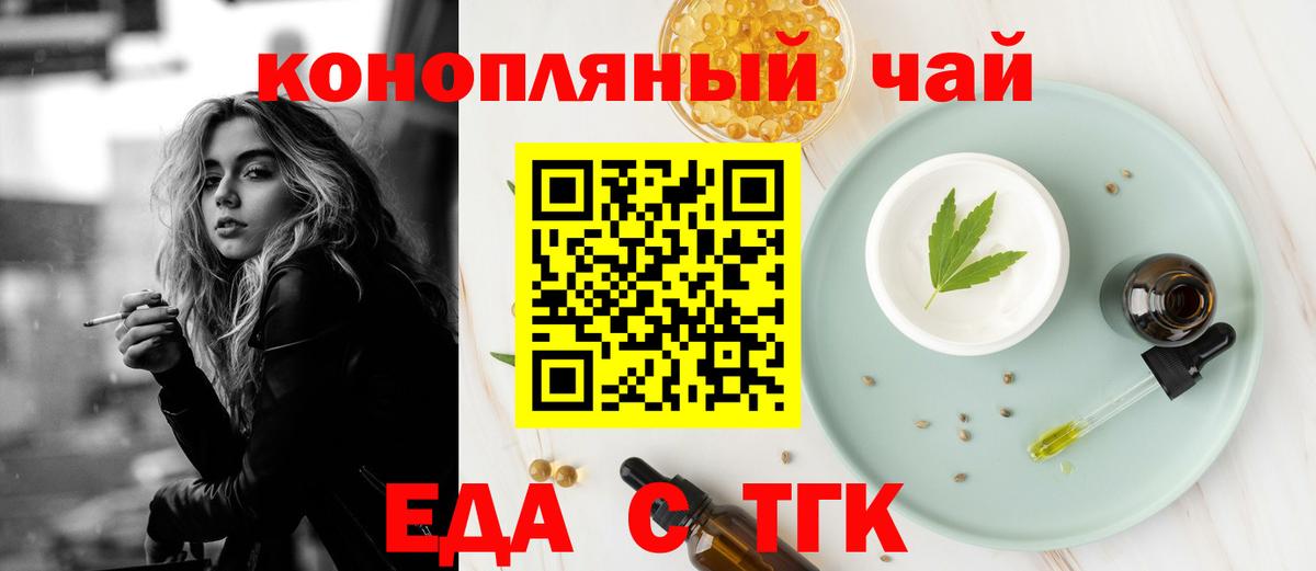 Печенье с ТГК конопля  Вход с VPN  Пушкино 