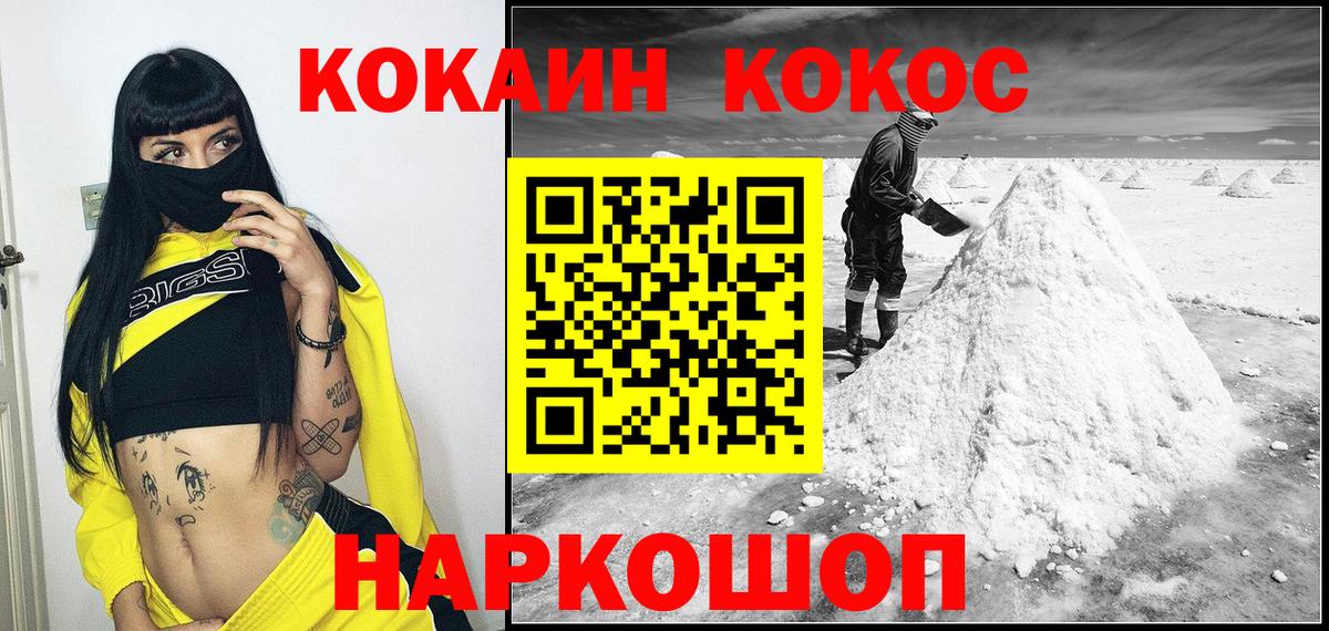Кокаин Columbia  Вход с VPN  Пушкино  Cocaine  КОКАИН Колумбийский 