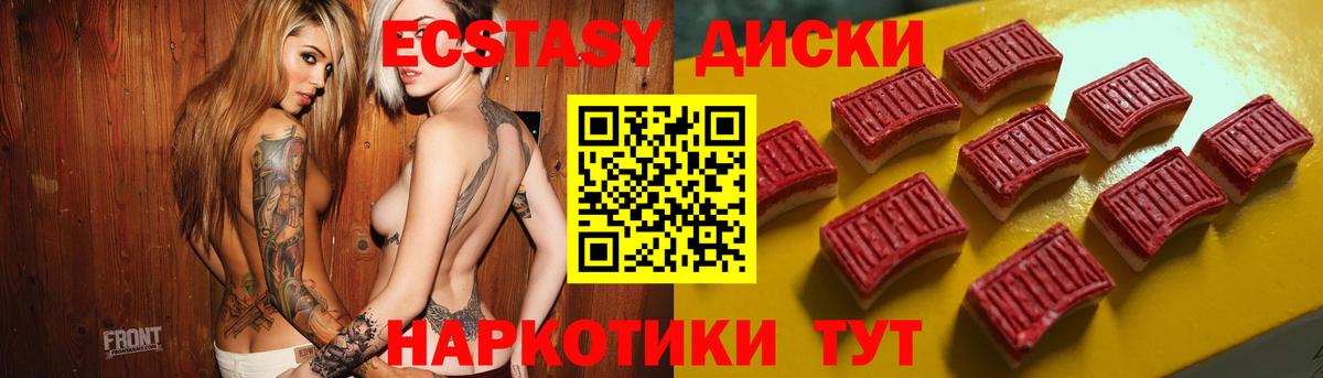 Экстази louis Vuitton  Вход с VPN  Ecstasy таблы  Пушкино 