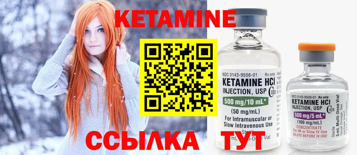 КЕТАМИН VHQ Пушкино