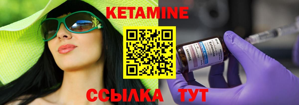 Пушкино  Кетамин ketamine  Вход с VPN  Кетамин ketamine 