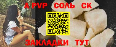 альфа пвп Пенза