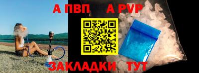 альфа пвп Пенза