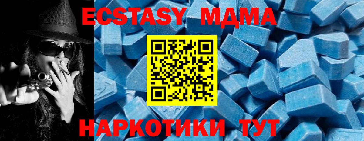 MDMA молли  Вход с VPN  Пушкино 