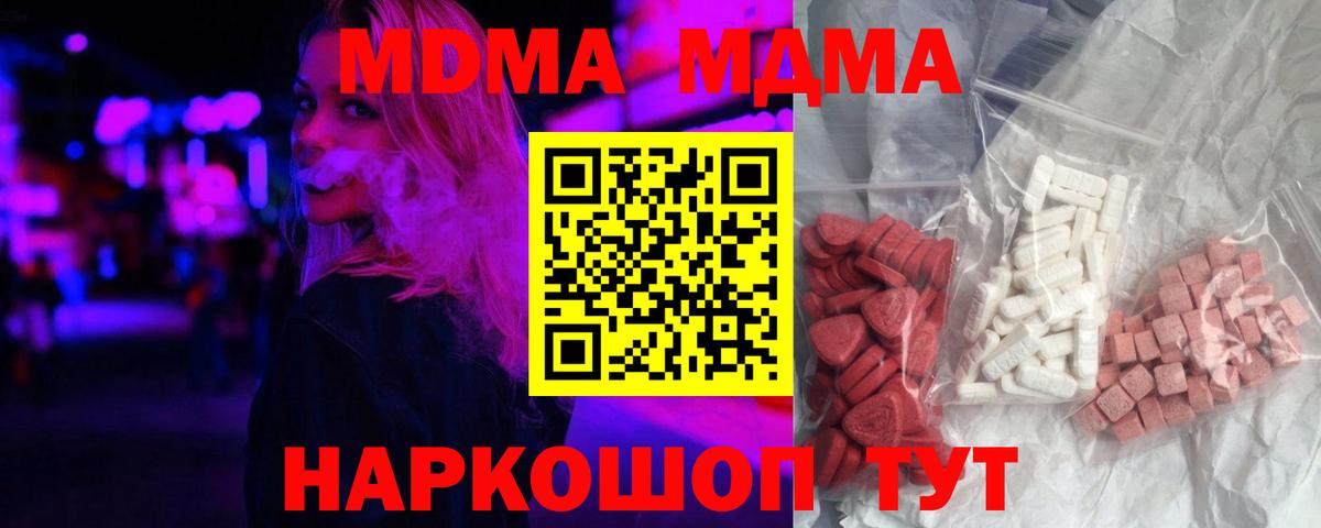 MDMA Molly Пушкино