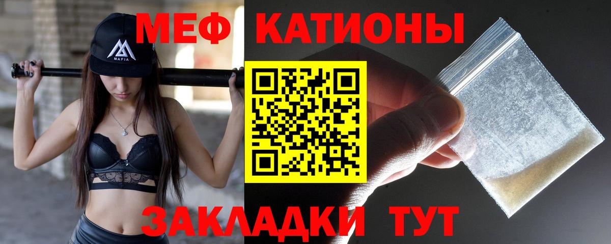 Мефедрон мука Пушкино