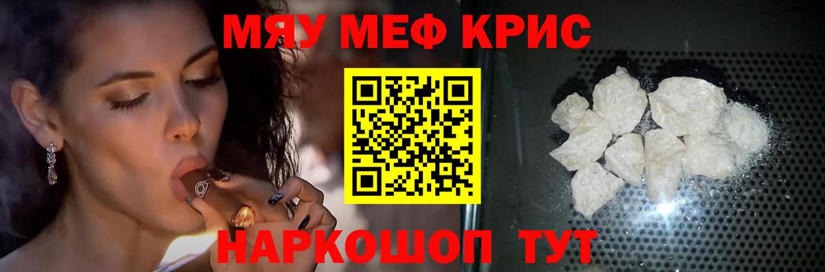 Пушкино  МЕФ  Вход с VPN  Мефедрон VHQ  Мефедрон кристаллы  МЕФ 