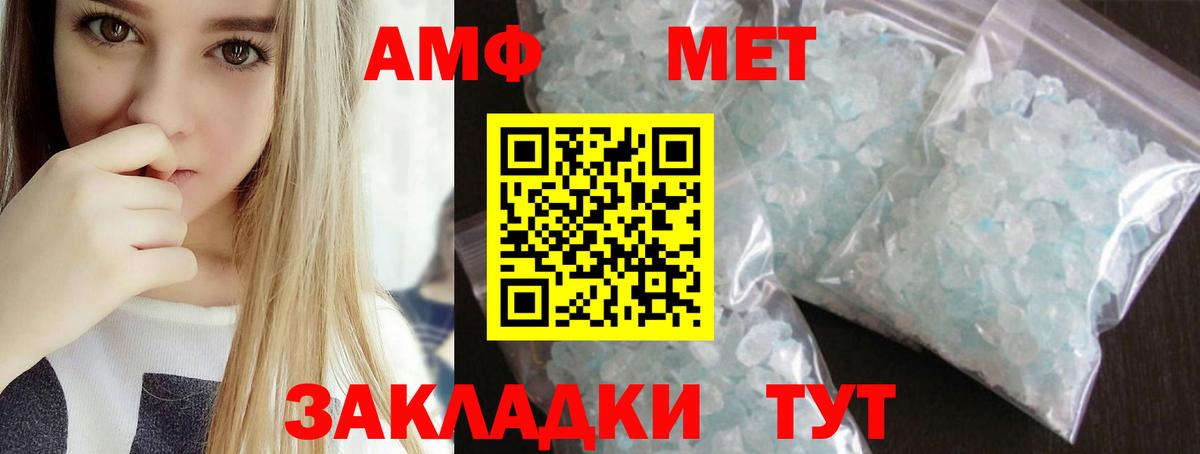 Метамфетамин мет  Вход с VPN  Пушкино  Первитин  Метамфетамин мет 