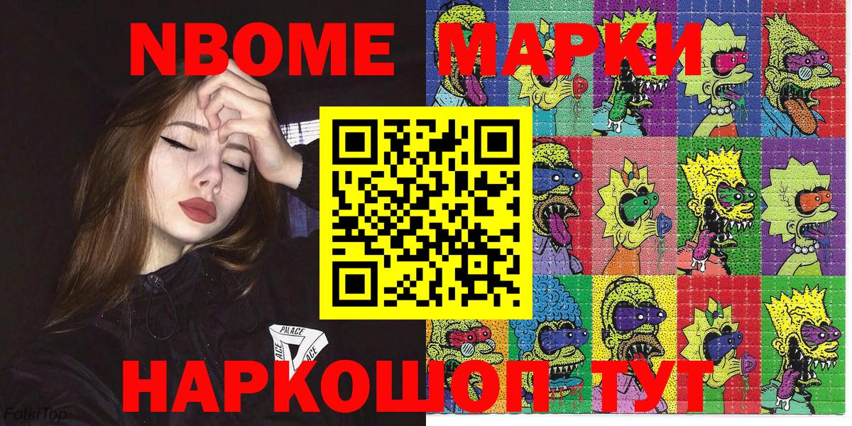 Пушкино  Наркотические марки 1,8мг  Вход с VPN 