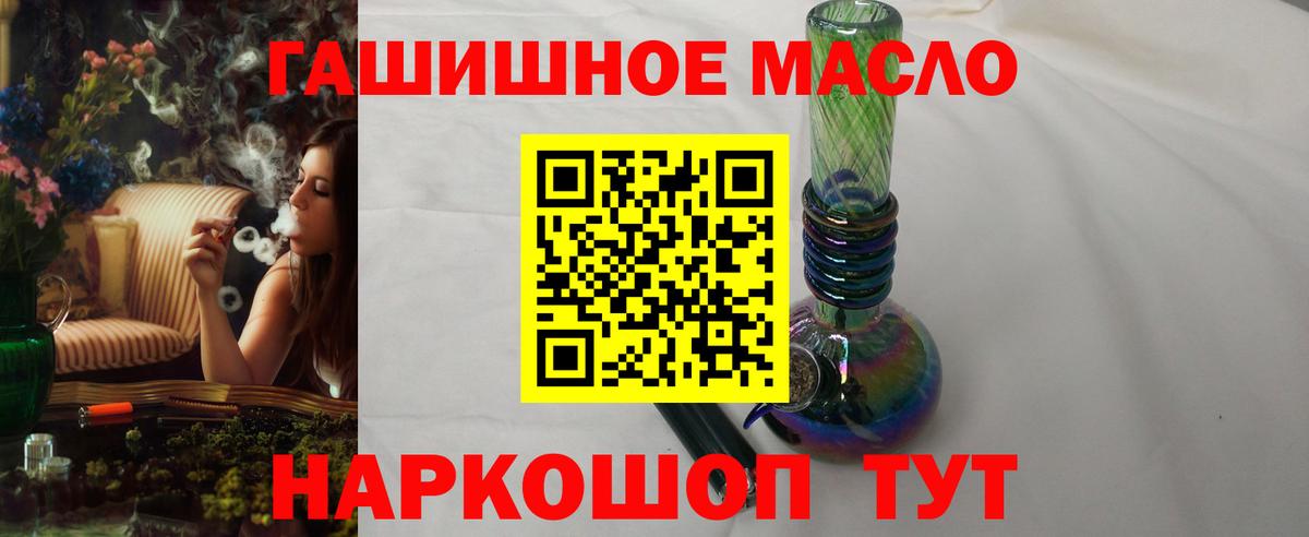 Конопля  Codein  МЕФ   COCAIN  Альфа ПВП СК кристаллы  ГАШ  Пушкино  Вход с VPN  Cocaine 