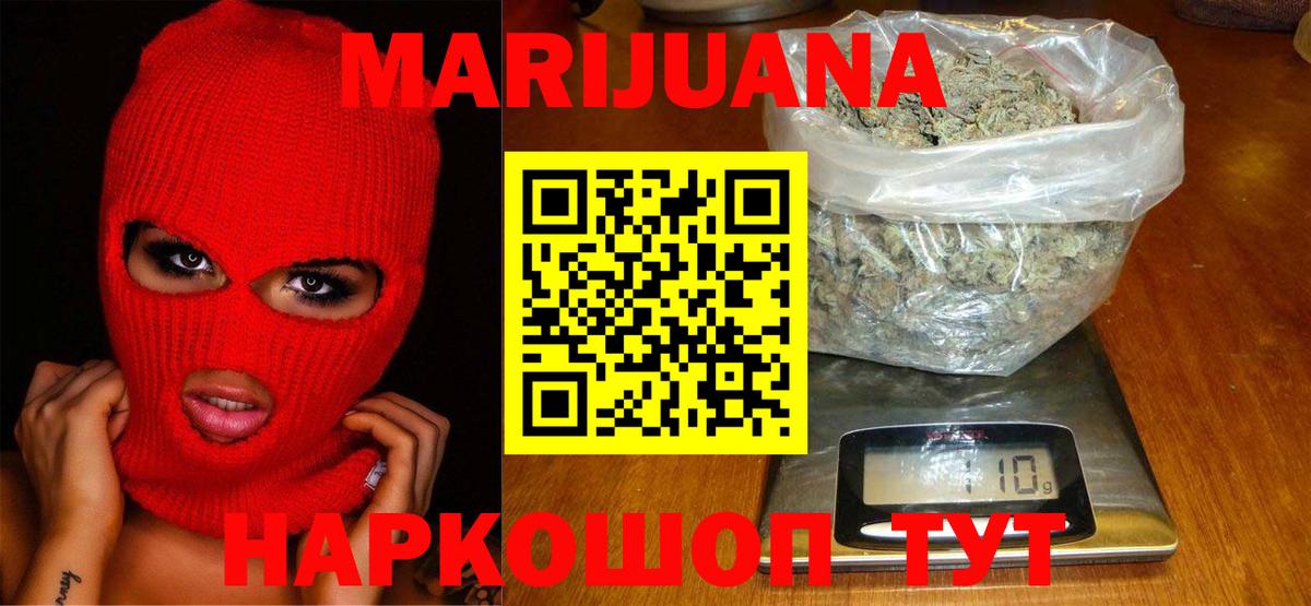 Каннабис ГИДРОПОН  Бошки марихуана SATIVA & INDICA  Пушкино  Вход с VPN  МАРИХУАНА сатива 